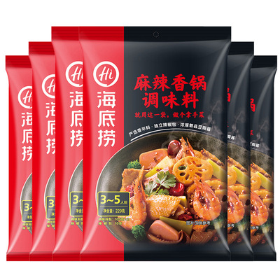 海底捞火锅底料麻辣香锅调味料底料220g重庆火锅料6包
