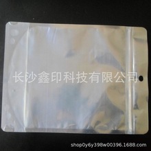 衡阳透明复合自立拉链袋  硬骨打孔食品包装塑料袋 排气塑料袋