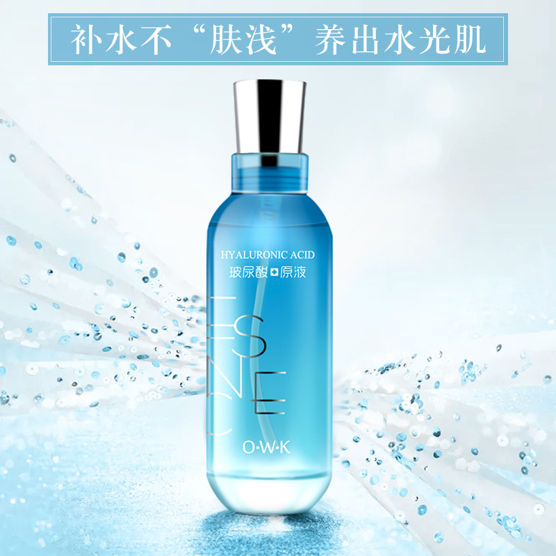 欧华蔻玻尿酸原液精华爽肤水补水保湿滋润化妆水护肤品收缩毛孔