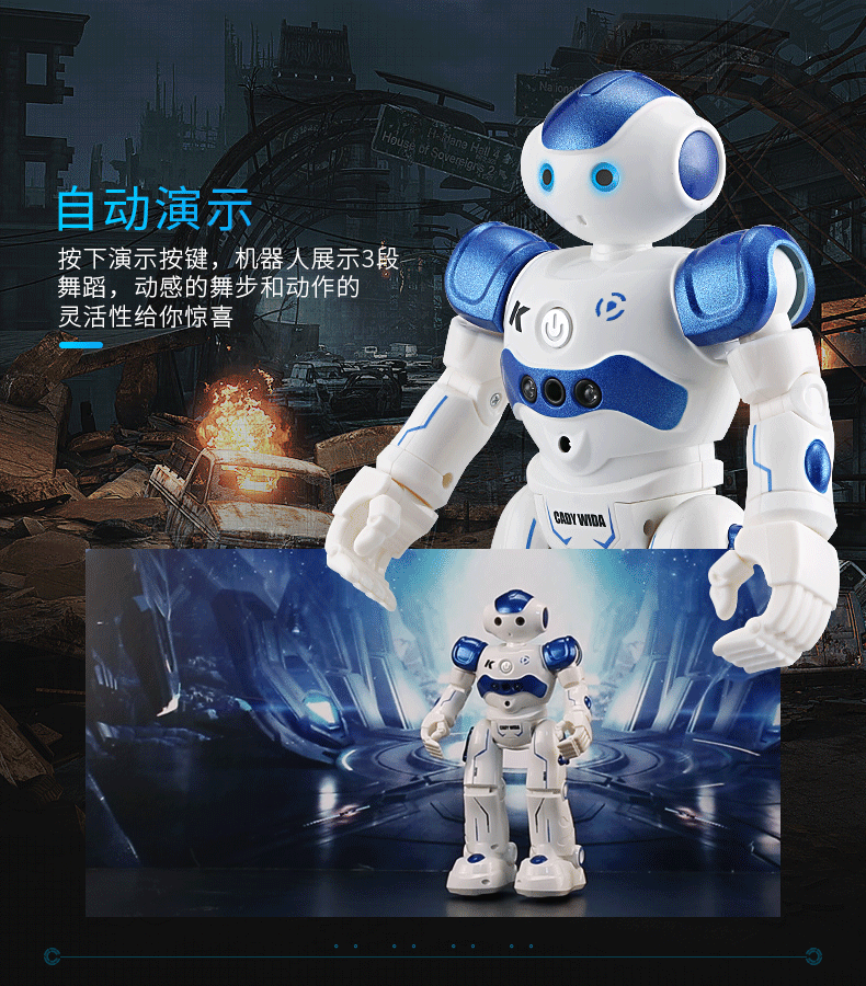 jjrc 917遥控机器人益智玩具凯迪威妮智能唱歌跳舞男生女生电动