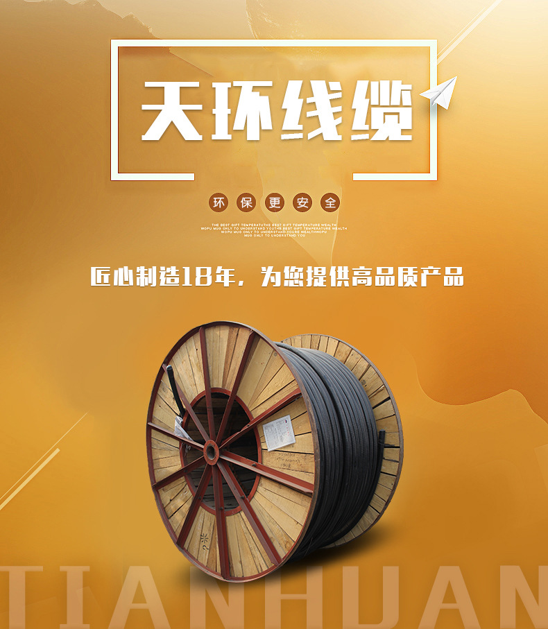 6/1kv低压阻燃环保电缆批发