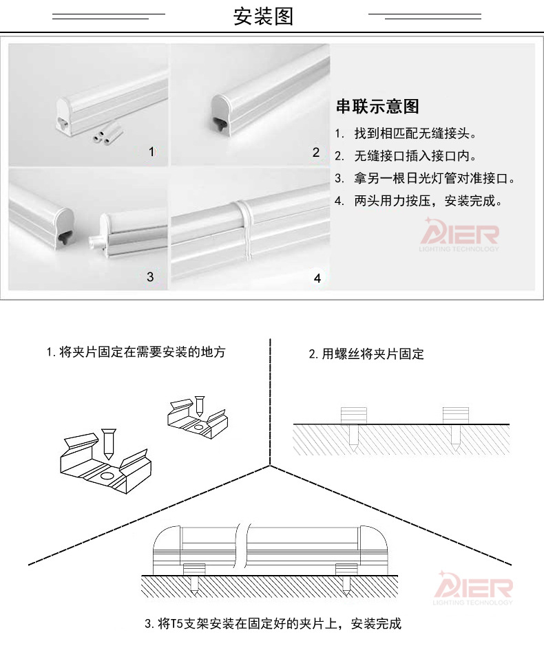 长灯管怎么安装图解图片