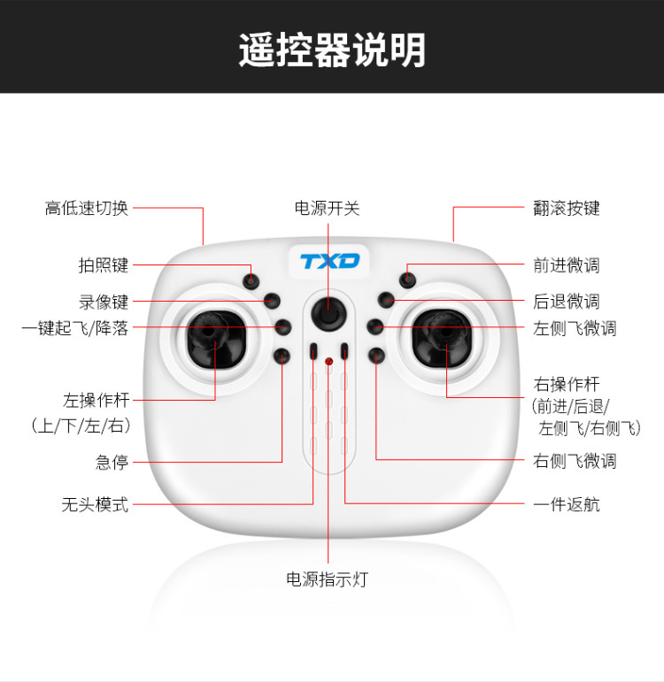 txd-8s长续航高清航拍无人机定高四轴飞行器耐摔遥控飞机儿童玩具