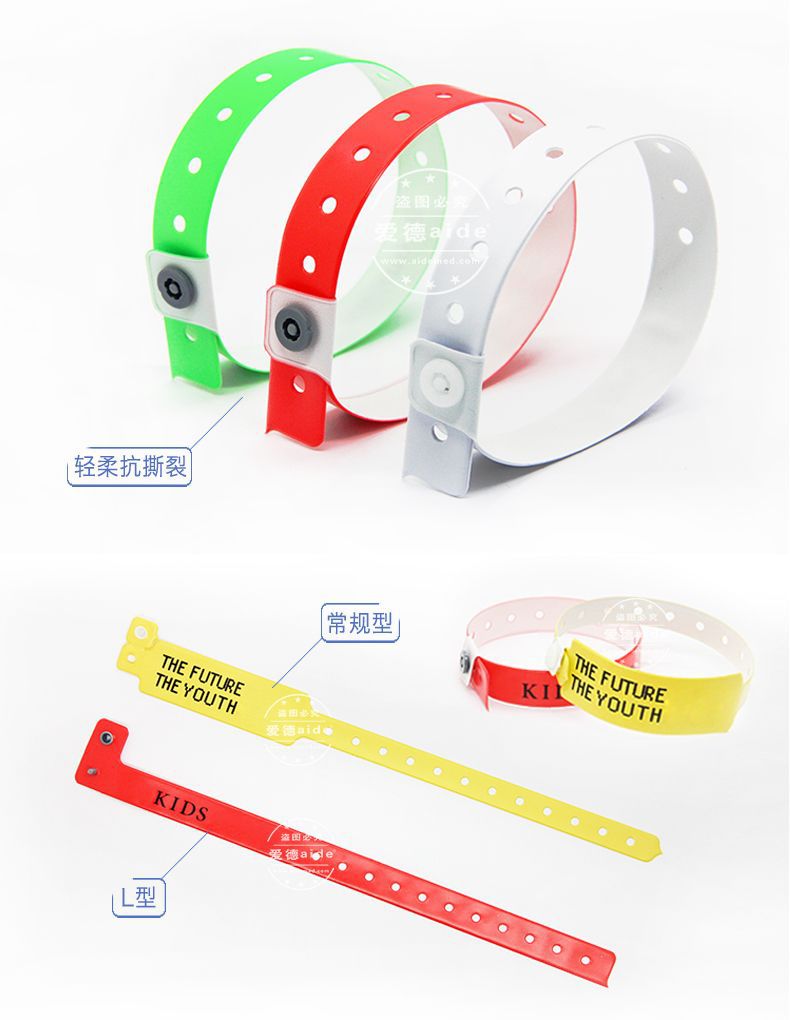 爱德标识定制一次性l型pvc娱乐活动手环塑料腕带儿童乐园识别门票