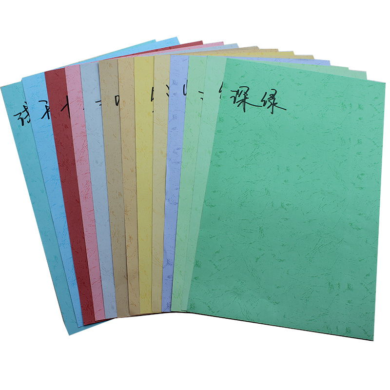 装订封皮纸180g a3 平面皮纹纸 胶装机装订机 标书 文件 书籍