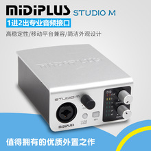 台湾MIDIPLUS studio-m 外置专业录音网络K歌声卡音频接口