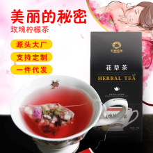 玫瑰柠檬茶 水果茶奶茶店 三角包袋泡茶 洛神花茶水果茶
