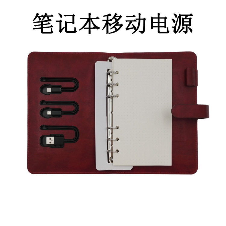 私模笔记本移动电源创意商务礼品a6记事本带移动电源8000mah