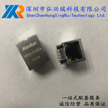 HR911105A RJ45 LED 汉仁HanRun 带灯网络变压器 网口连接器插座