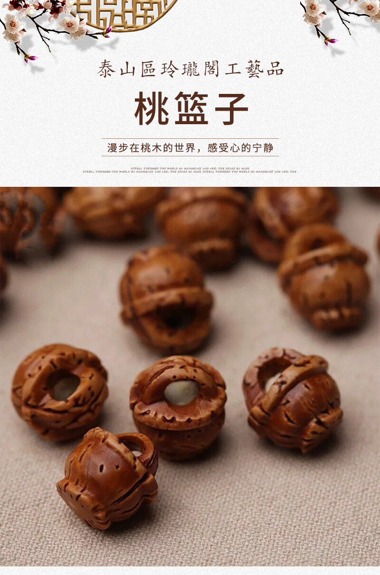真品桃核 野生龙纹桃核 diy桃篮子 花边桃蓝摇篮桃篮
