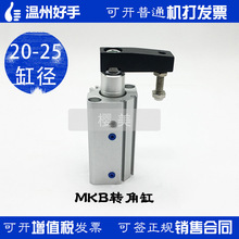 代替SMC回旋夹紧气缸MKB20-MKB20-MKA25-MKA25-10-20-30-LZ-RZ-N