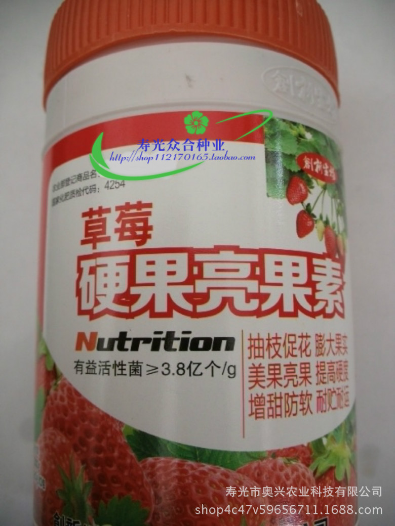 草莓用药 草莓硬果靓果素 300克装 草莓叶面调节剂 丰产提品质