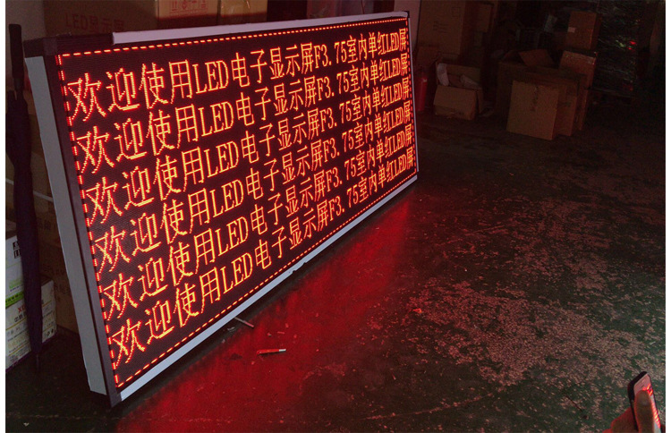 75室内单红led屏前台屏滚动广告显示屏led会标屏窗口屏点阵屏