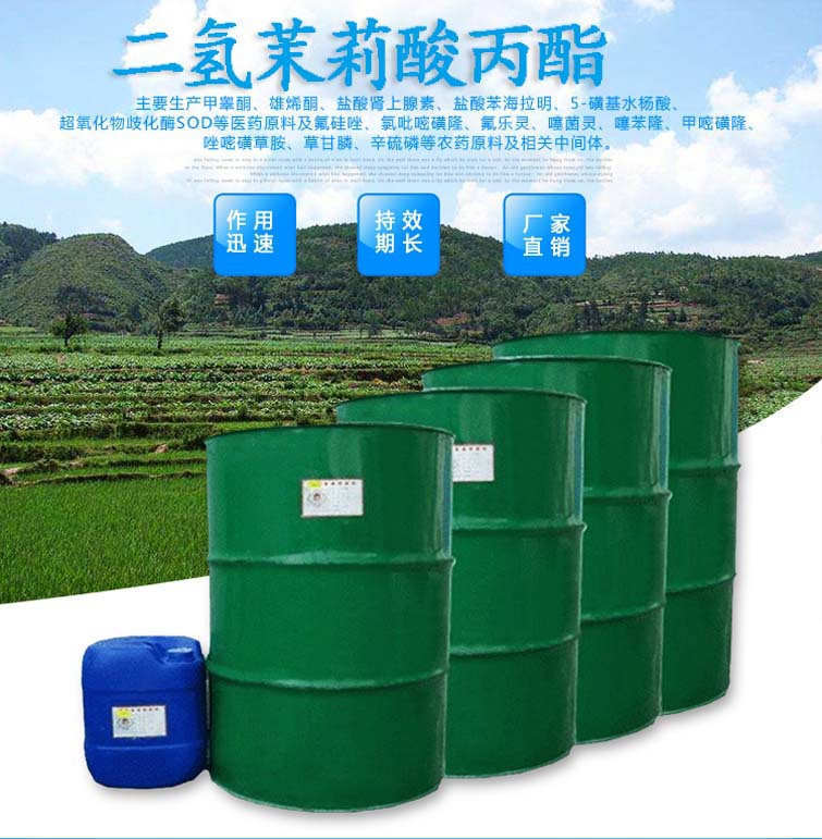 二氢茉莉酸丙酯2