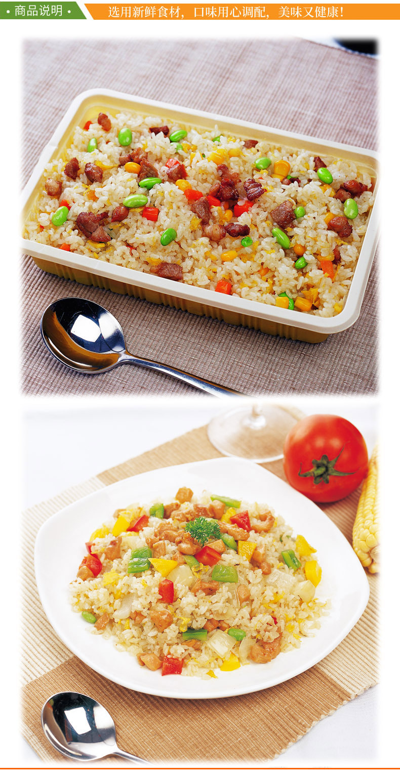 肉丁蛋炒饭350g料理包蒸烩煮速食冷冻快餐方便菜肴包简餐调理包