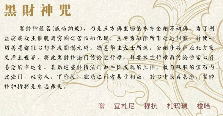 藏传佛教经文黑财神心咒可旋转戒指 宗教可转动指环手饰定制
