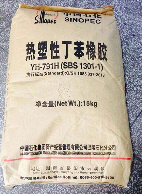【推荐 】中石化巴陵石化sbs沥青改性剂sbs791h出厂价格