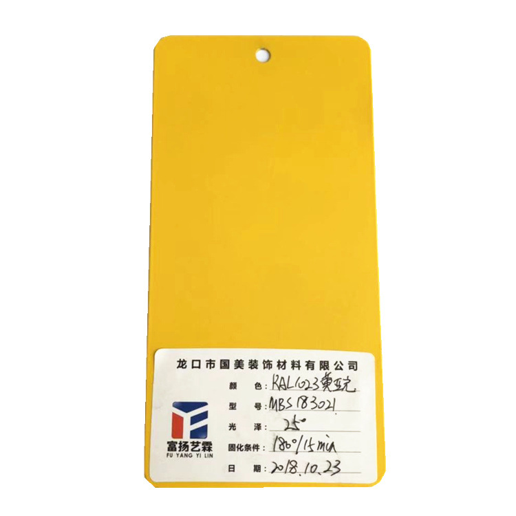 ral1023黄亚光25°粉末涂料静电喷涂塑粉环保型 颜色多可定制