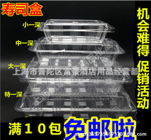 透明饭盒/打包盒/寿司盒/包装盒/糕点盒/一次性餐盒打包盒