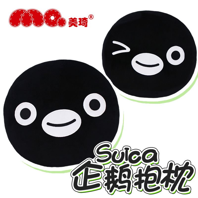 美琦玩具 日本suica企鹅表情周边毛绒抱枕 可爱靠枕礼物厂家定制