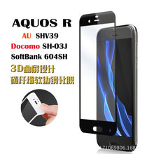 适用夏普AQUOS R钢化膜AQUOS R2钢化膜SHV39膜SH-03J钢化膜604SH