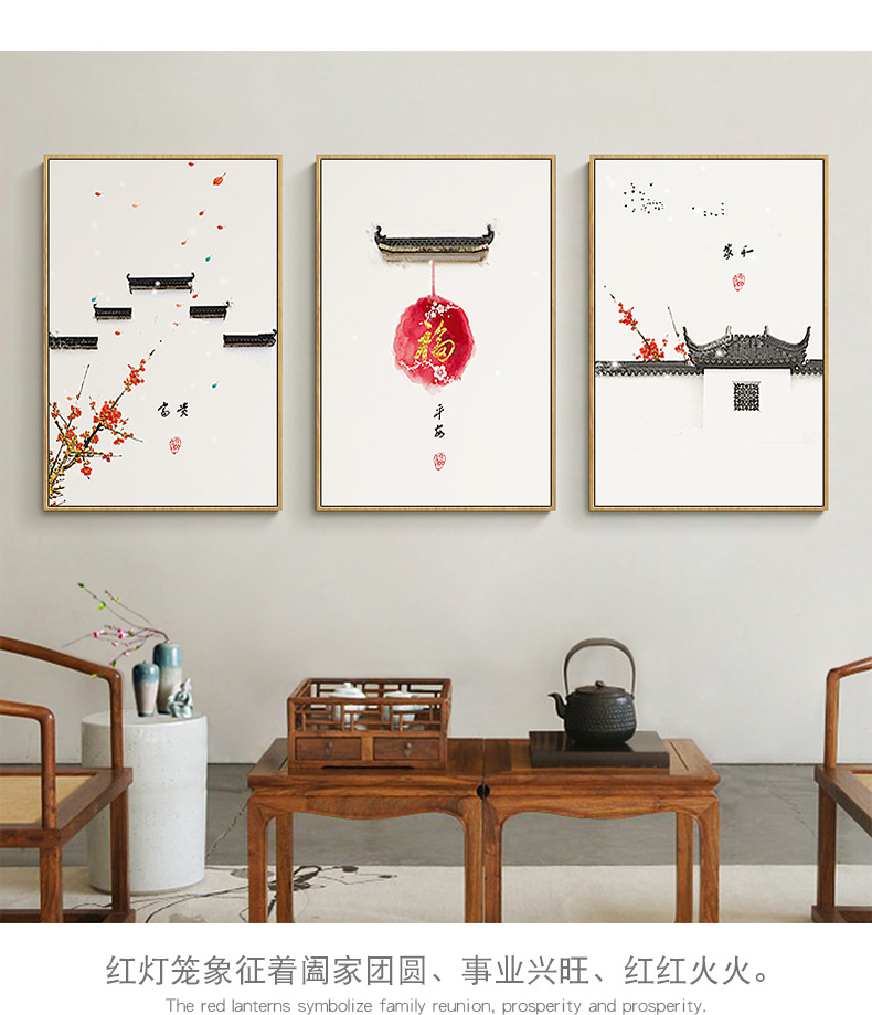 新中式客厅装饰画中国风壁画餐厅三联画婚房挂画客厅沙发背景墙画