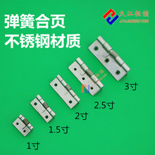 1寸1.5寸2寸2.5寸不锈钢304弹簧合页铰链 自动关门回位木箱小活页