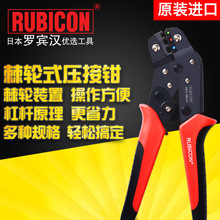 罗宾汉RUBICON RKY-190-01/09系列棘轮压线钳压接钳 多功能端子钳