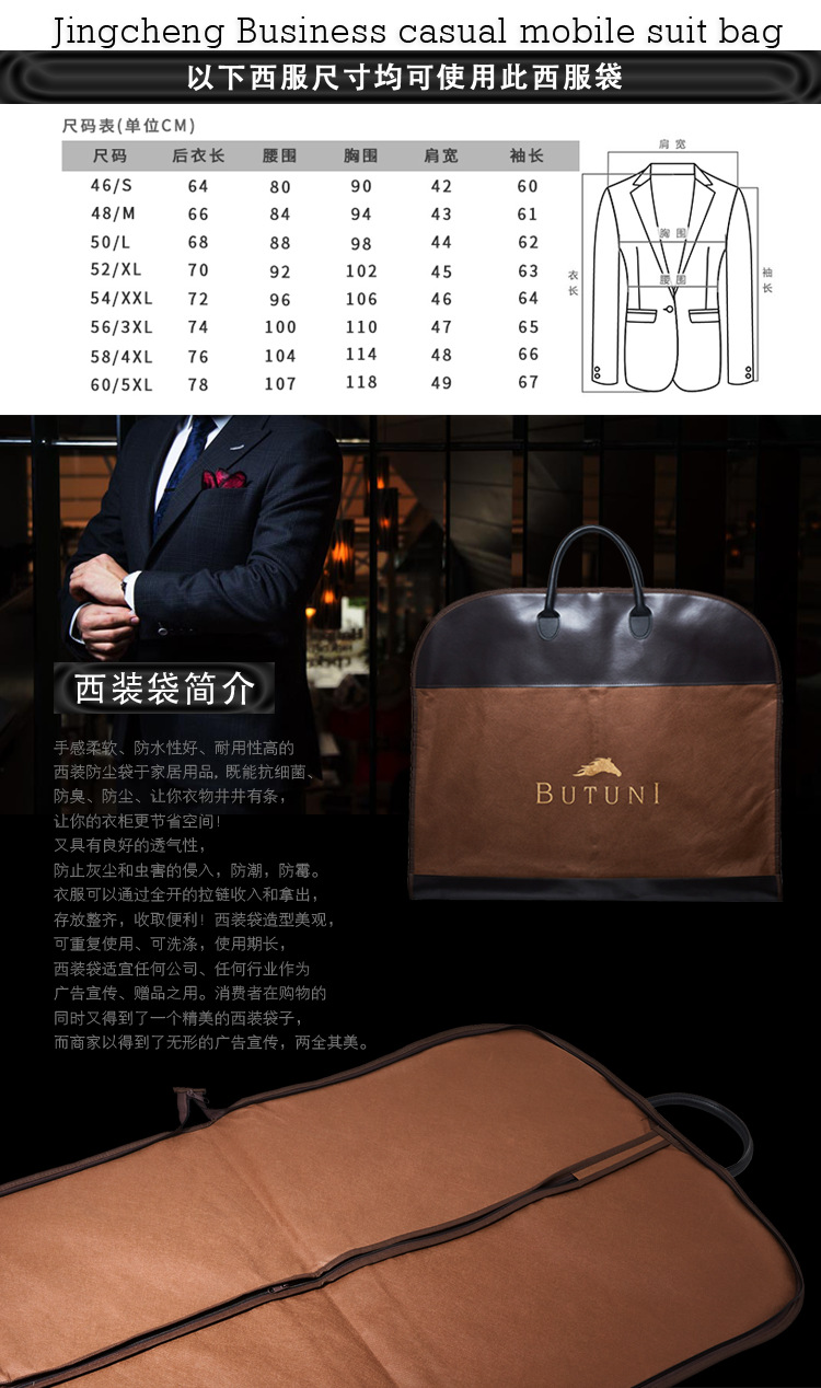 广州无纺布西装防尘罩皮革手提袋 西服套咖啡色服装包装袋