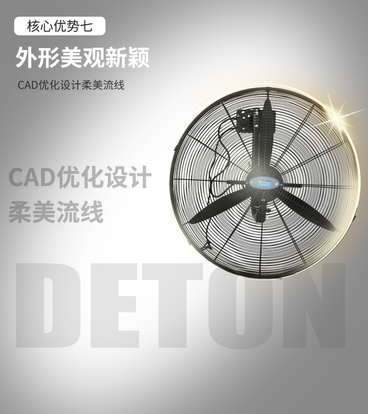 德通30寸工业强力挂墙式牛角扇df750-t 带调速220v密网壁挂电风扇