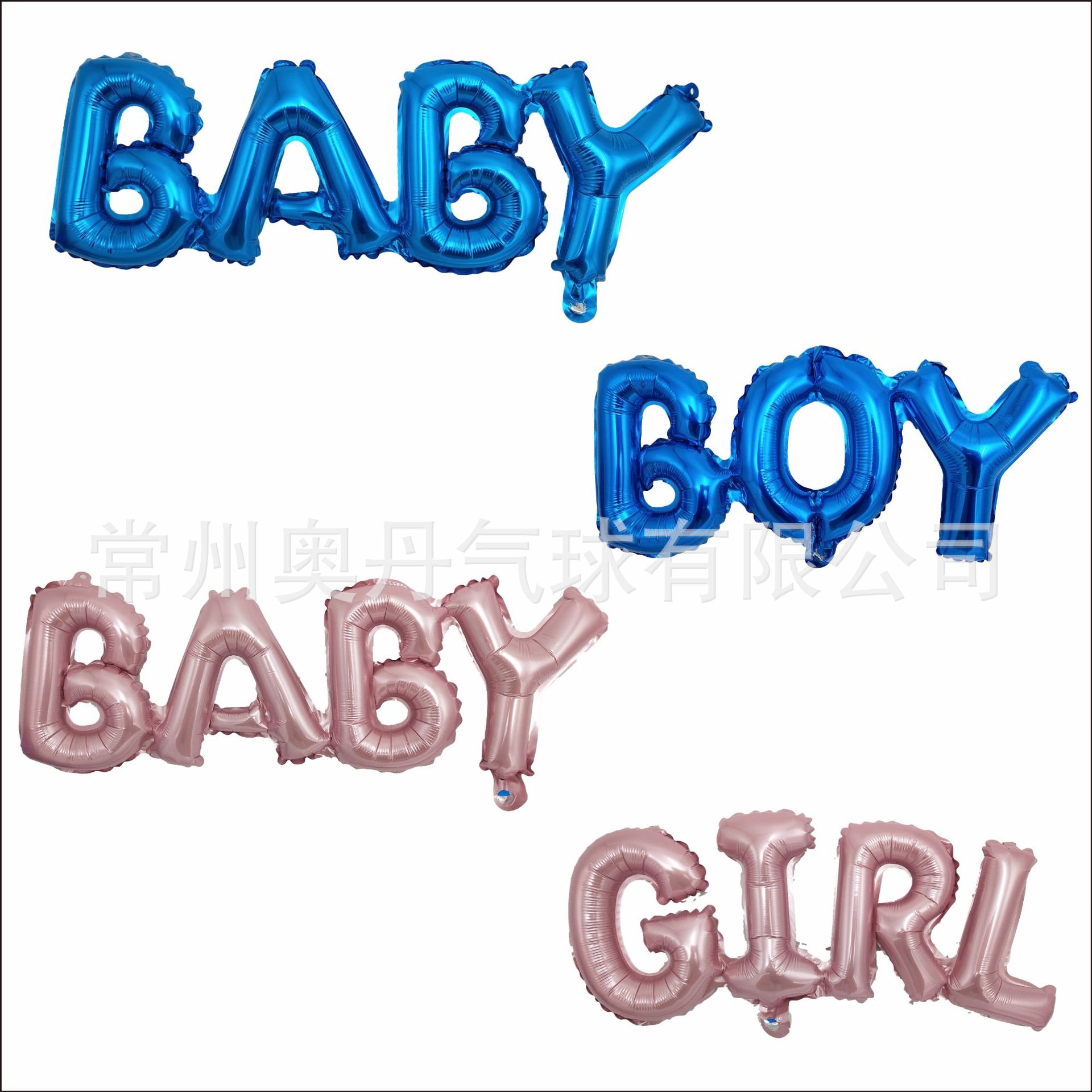 高品质铝膜气球定制 baby girl boy 英文连体字字母数字气球
