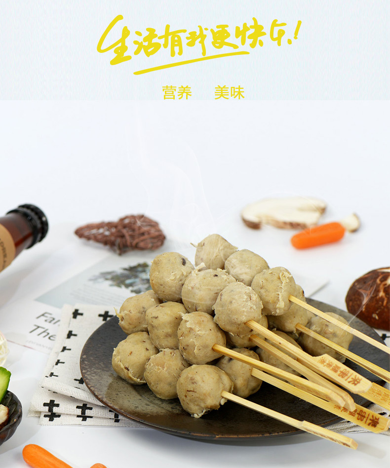 仁齐来一串香菇贡丸10串340g/袋 速冻食品 火锅食材 关东煮丸串串