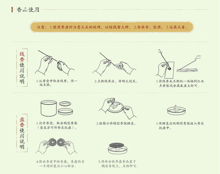 古城香业 薰衣草桂花线香茉莉百合玫瑰花家居熏香卧香香薰