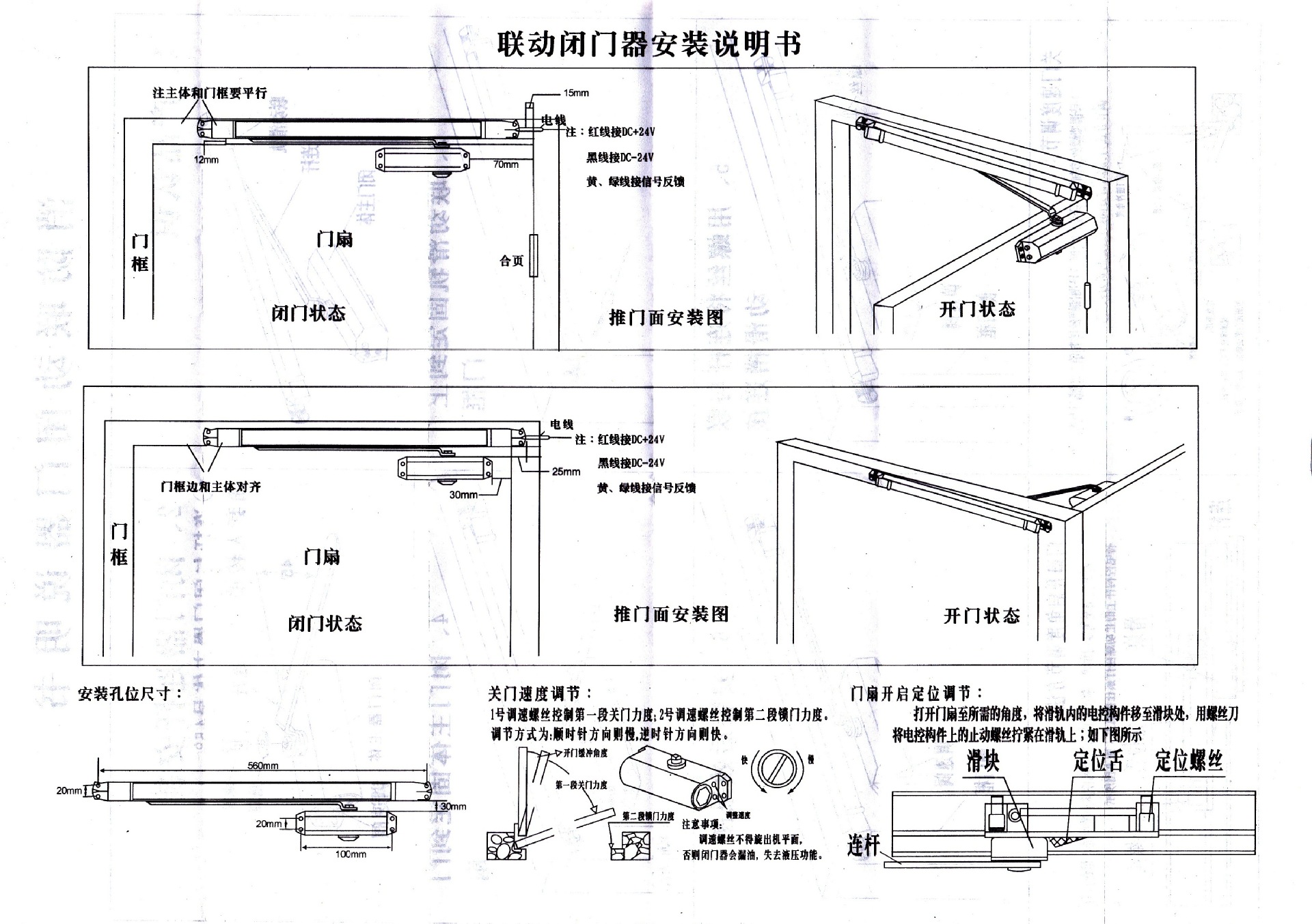 批发dc-7-2 铝合金联动闭门器 40毫安联动闭门器 联动暗装闭门器