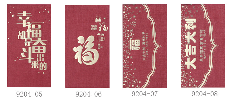 2019年新年红包 暗纹烫金红包利是封定做 广告结婚红包袋红包套
