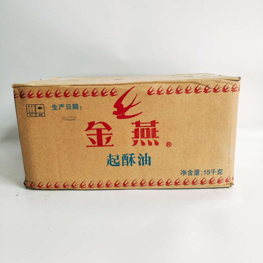 产品热销金燕起酥油烘焙油炸酥油灯爆米花专用起酥油15kg品质保证