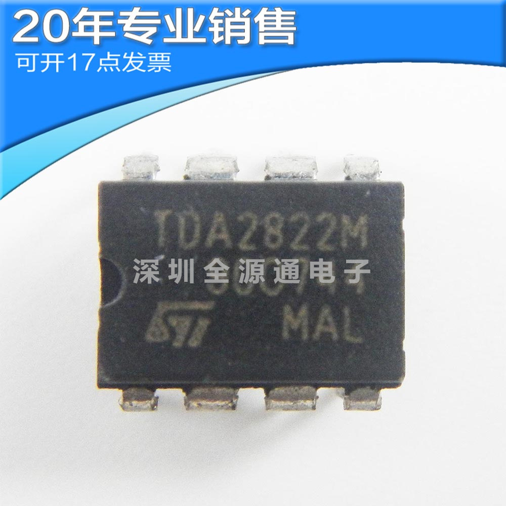 全新tda2822m dip8 功率放大器 音频ic 直插 集成电路 电子元器件