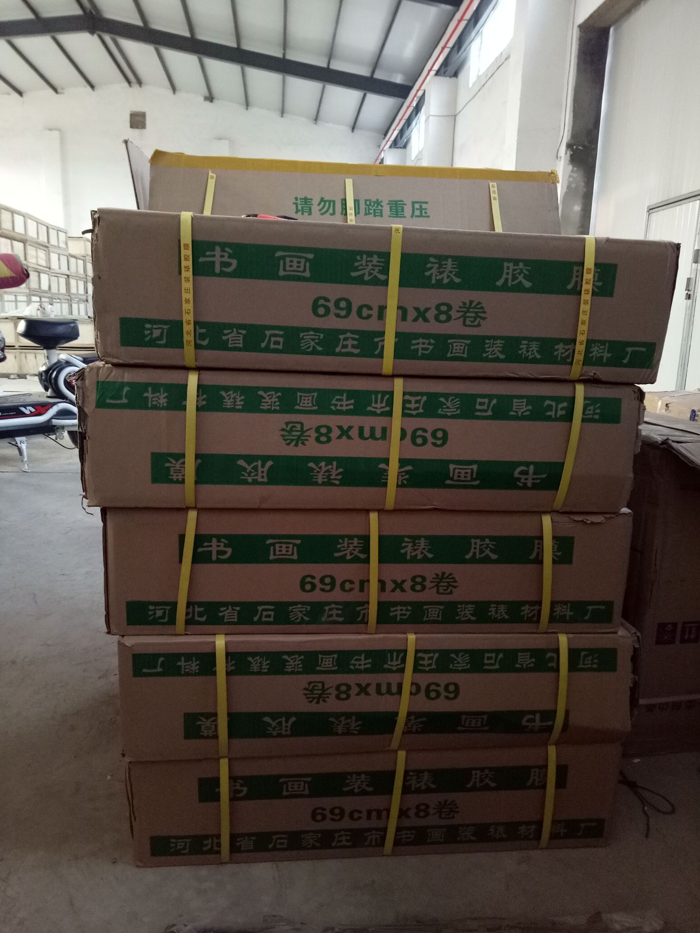 装裱材料热熔胶膜 字画书画装裱胶膜 69厘米装裱材料批发