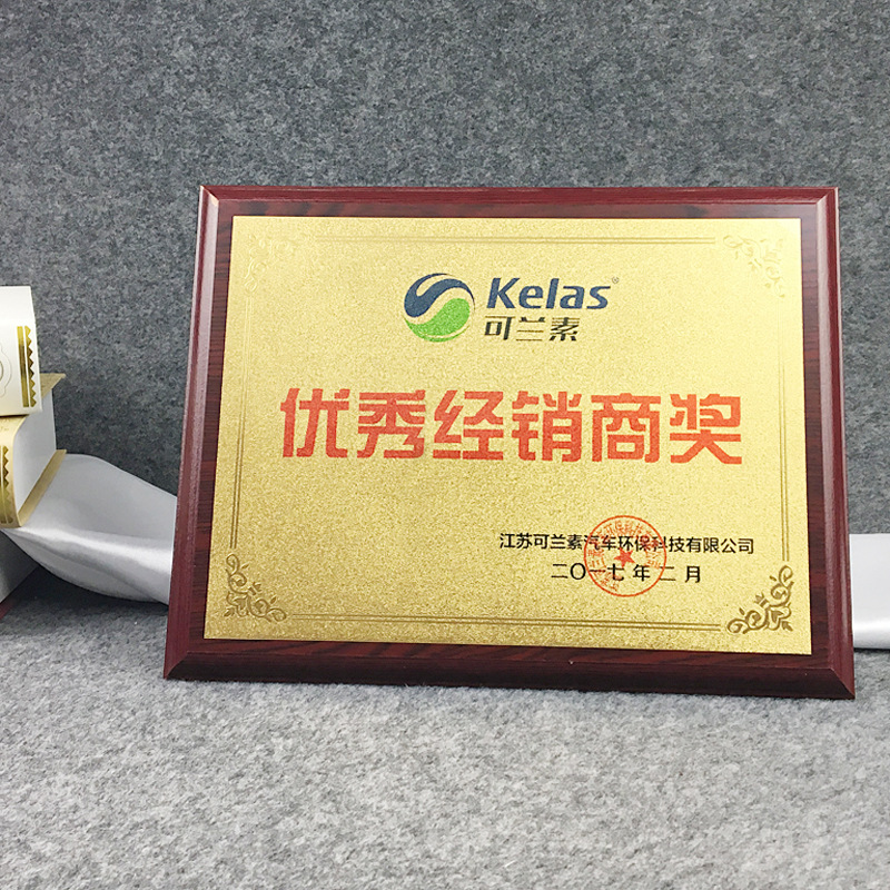 厂家金箔奖牌定做优秀经销商授权牌制作木托荣誉证书钛金牌匾定制
