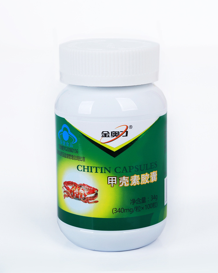原厂金奥力牌甲壳素胶囊100粒甲壳质壳聚糖蟹壳素金动力官方