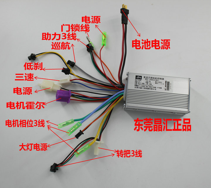 晶汇锂电代驾电动自行车控制器方波助力自行车48v350w兼容akm电机