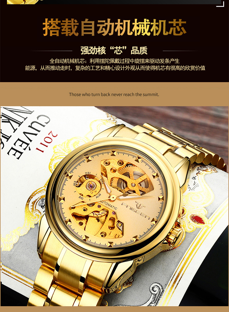 正品芬尊手表男机械表全自动防水夜光礼品土豪商务超薄男表金表男