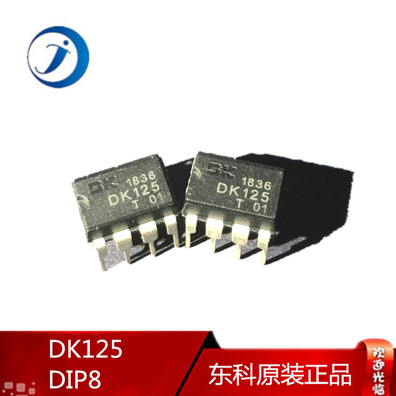dk125 东科原装dip8 次级反馈反激式ac-dc离线式开关电源控制芯