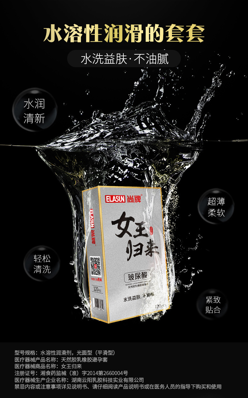 尚牌女王归来玻尿酸避孕套 12只/120只装水溶性套套酒店桑拿专卖