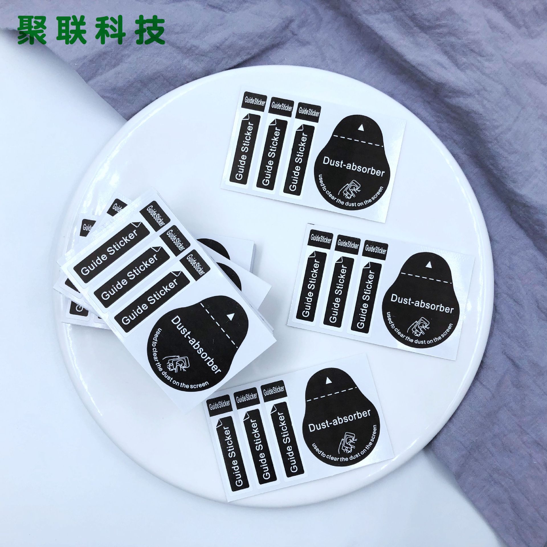现货钢化玻璃膜除尘贴 手机屏幕吸尘膜粘尘 手机贴膜工具包定 制