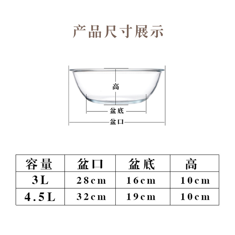 Oversized Heat-Resistant Tempered Glass Dough Basin Home Baking Egg Beating Glass Basin Fruit Salad Bowl Soup Bowl Cooking Bowl