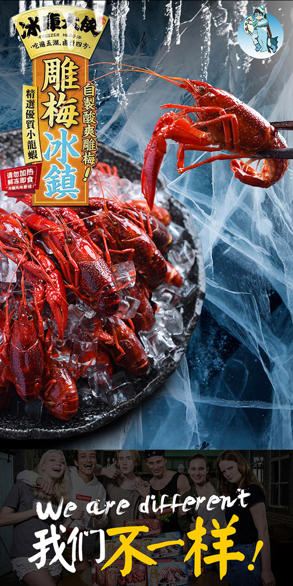 冰镇雕梅味小龙虾鲜活熟食即食3斤装50-35只