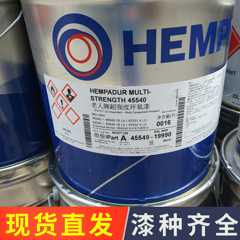 hempel海虹老人牌35250环氧腻子19810浅灰色