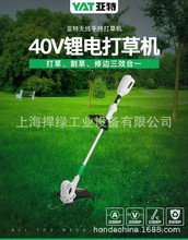 YAT亚特YT7421锂电40V电动充电式打草机家用割草机除草机剪草机