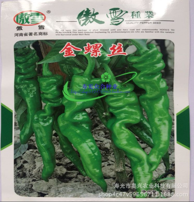金螺丝椒种子香辣螺丝椒种子早熟丰产辣味浓大面积播种8g